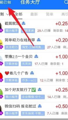 微帮赚app