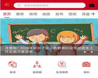 盘锦发布客户端