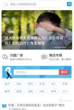 东方新闻app