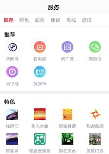 和合天台客户端