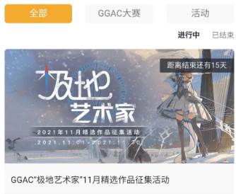 GGAC银河画廊app