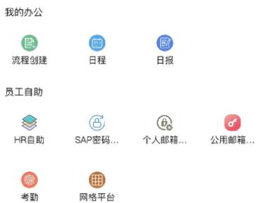 SunnyLink(企业沟通)