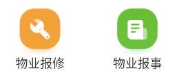 享惠家app(物业服务)