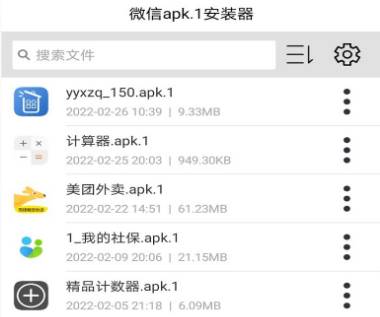 apk1文件安装器