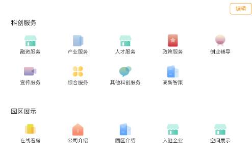 中安创谷CG+app