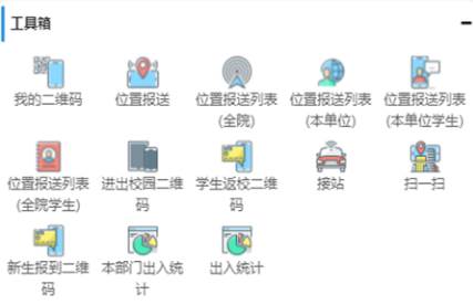 智慧仁爱app