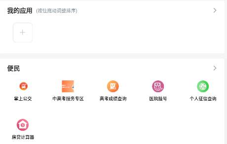 宝应e发布app