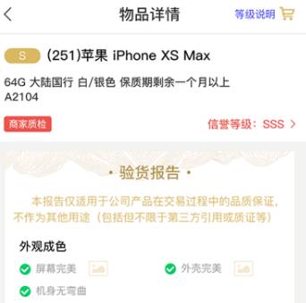 拍闲品app下载