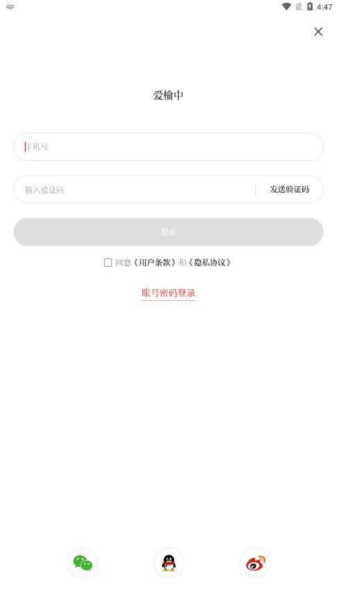 爱榆中手机客户端下载