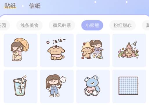 花花手帐app