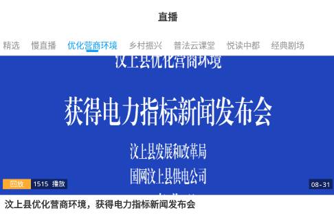 智慧汶上手机台官方下载