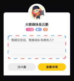 新胶囊星球app