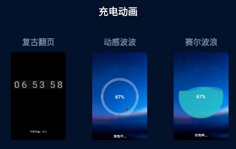 充电动画app软件下载
