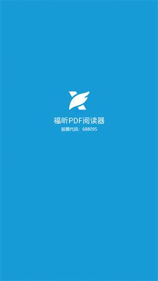 福昕PDF阅读器手机版