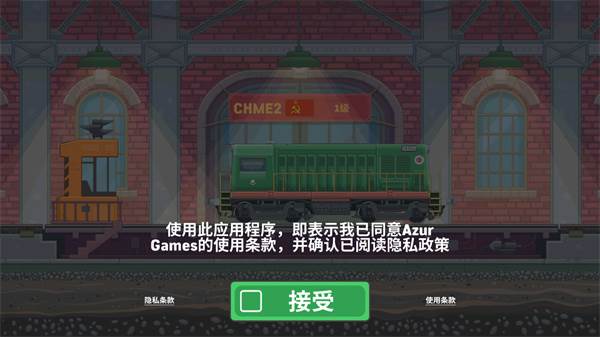 火车模拟器（Train Simulator）下载安装