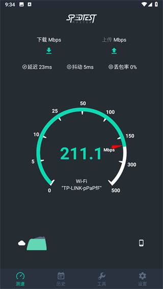 网速测试大师app