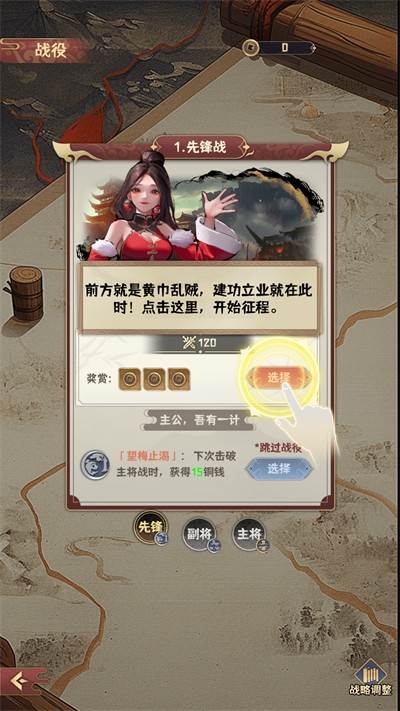 三国演弈
