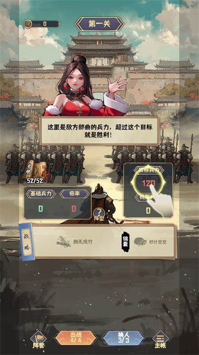 三国演弈