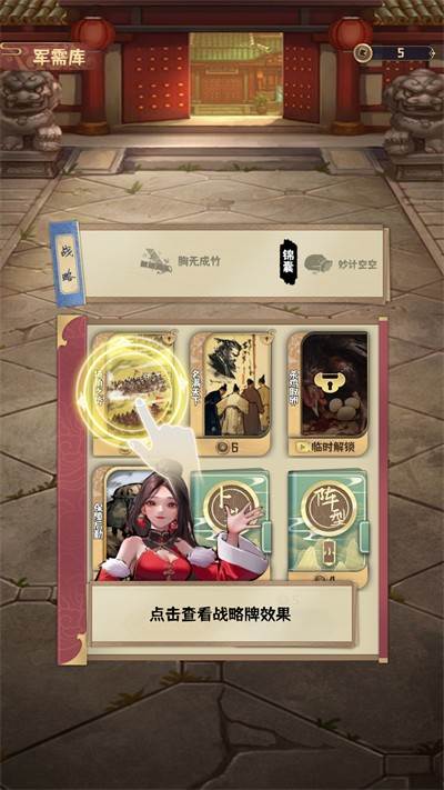 三国演弈