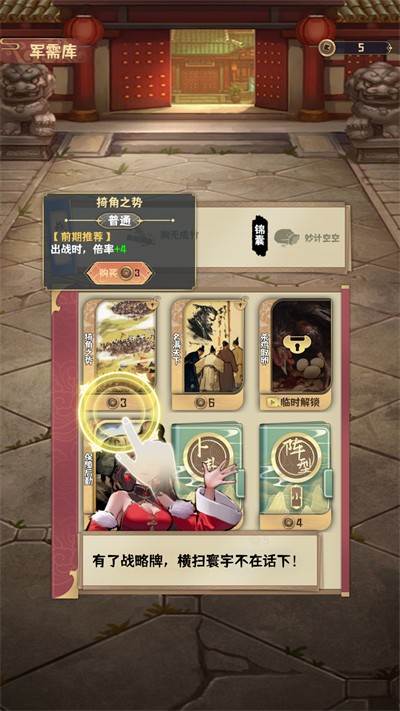 三国演弈