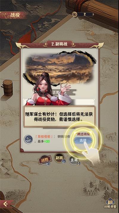 三国演弈