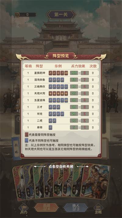三国演弈