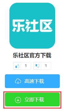 乐社区app