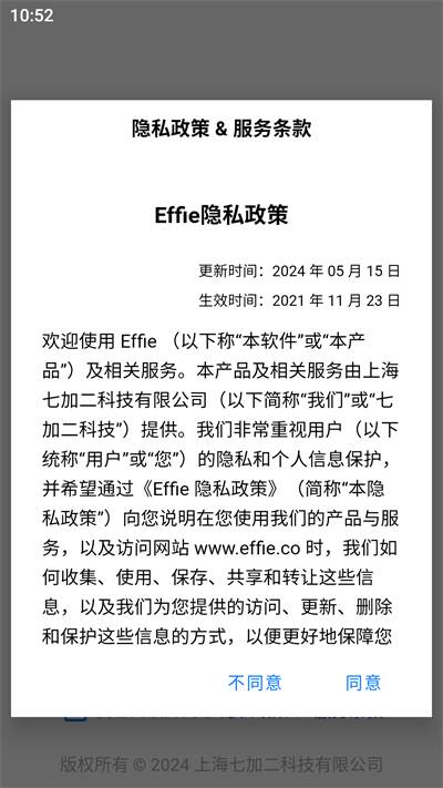 Effie安卓版下载