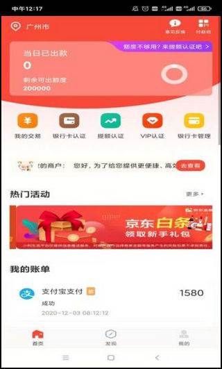 小利生活app