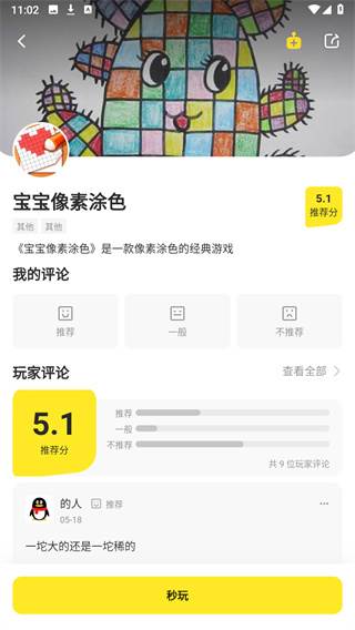 鹅盒app