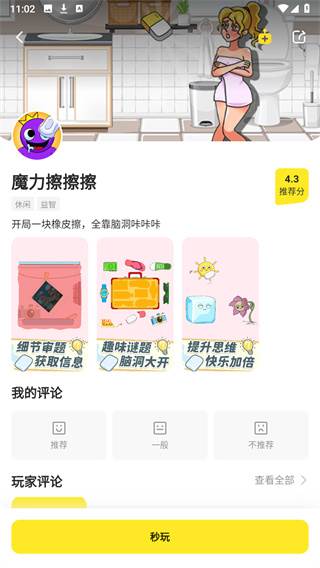 鹅盒app