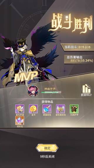神曲世界