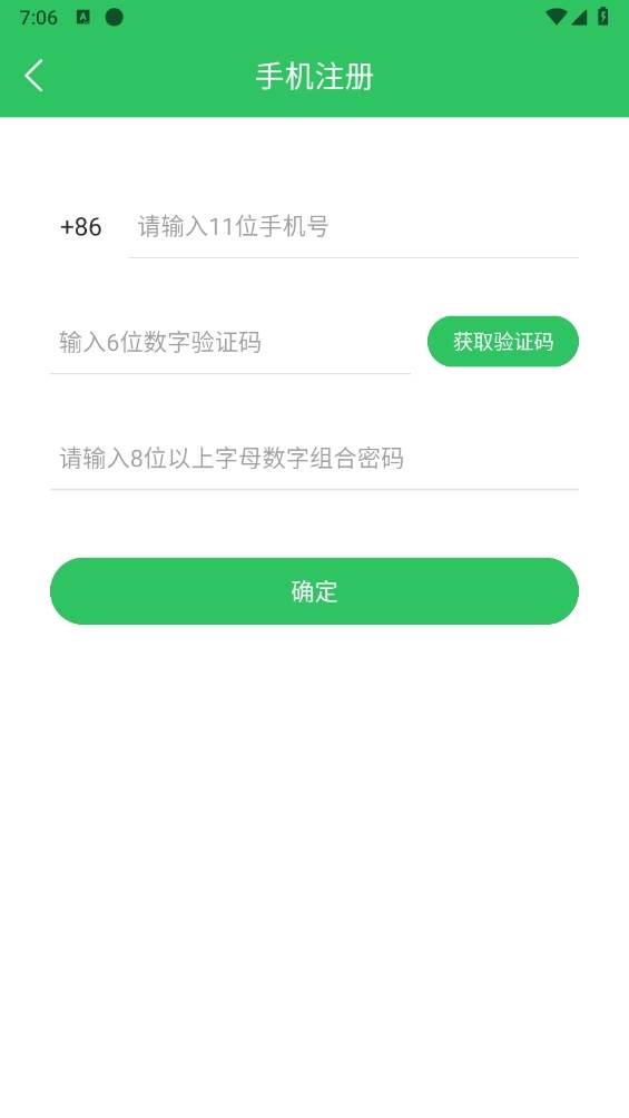 地震预警助手app