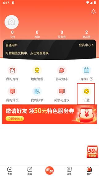 宠物家app