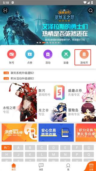 G买卖网交易平台app