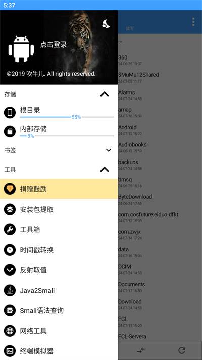 NP管理器官方apk