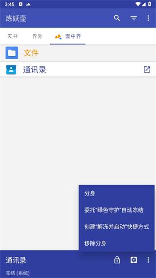 炼妖壶app