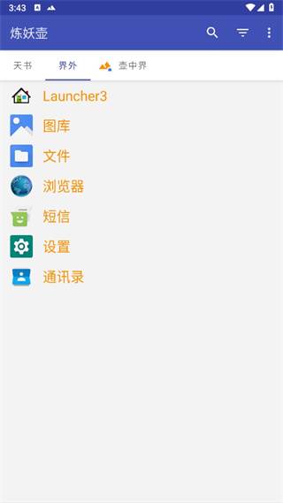 炼妖壶app