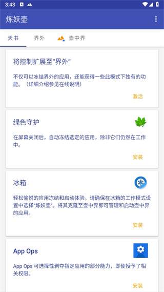 炼妖壶app