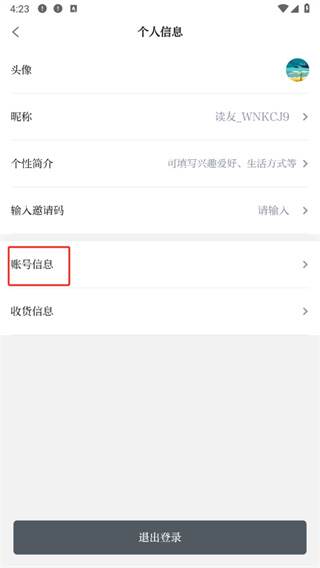 读嘉app