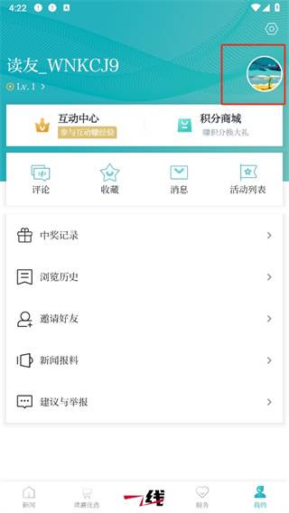 读嘉app