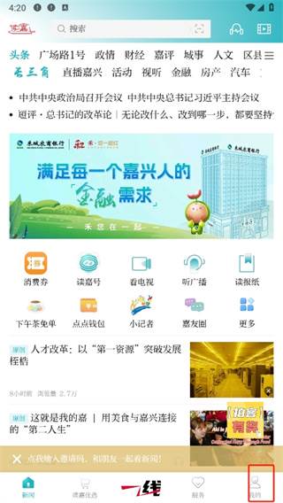 读嘉app