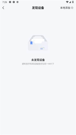 海康互联app