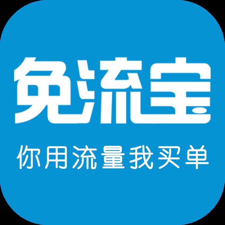 免流宝app下载