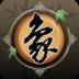 欢乐中国象棋手游官方版下载