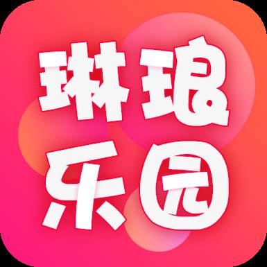 琳琅乐园app