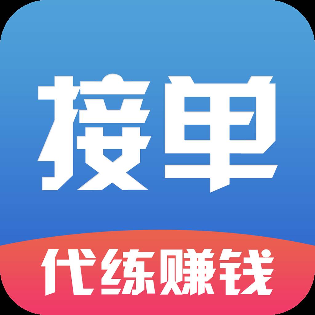 帮你练打手版app