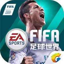 FIFA足球世界手游百度版