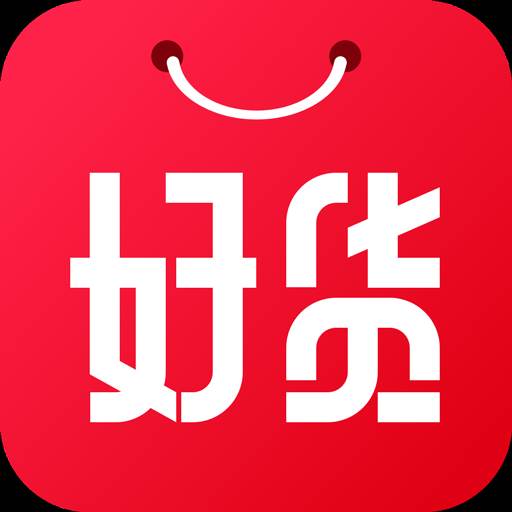 好货日报app