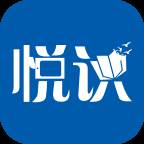 悦识